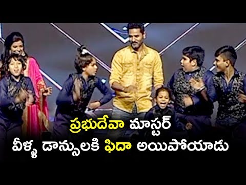 Childrens Superb Dance With Prabhu Deva At Lakshmi Movie Audio Launch - Aishwarya Rajesh