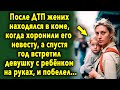 Спустя много времени после случившегося, он встретил девушку которая была точь-в-точь похожа…