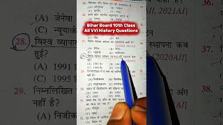 Board Exam 10th Class vvi Objective Questions ।। #motivationalvideo #study #10thclassexams #video