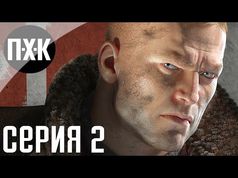 Wolfenstein: The Old Blood. Прохождение 2. Сложность u0022Убер / Uberu0022.