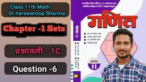 Class 11th math solution exercise 1.c समुच्चय (Sets) ncert in hindi /Dr harswaroop Sharma / q 6