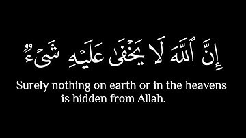 إِنَّ ٱللَّهَ لَا یَخۡفَىٰ عَلَیۡهِ🤍||كرومات قرآن شاشة سوداء بدون حقوق 📿|| القارئ عبدالرحمن مسعد🎧❤️🌿