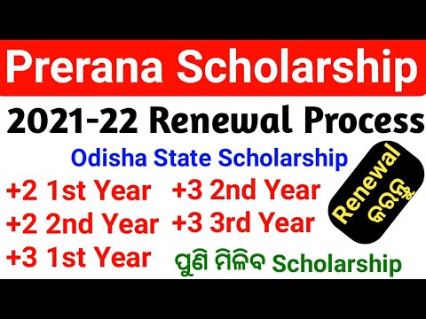 How To Renewal Odisha State Scholarship / State Scholarship Renewal /Scholarship form online 2021