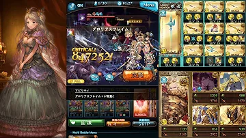 グラブル セレストhl