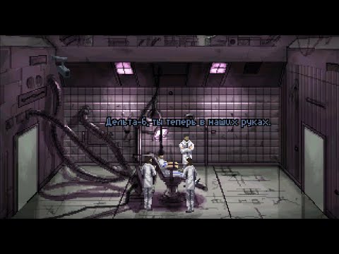 Gemini Rue - Полное прохождение
