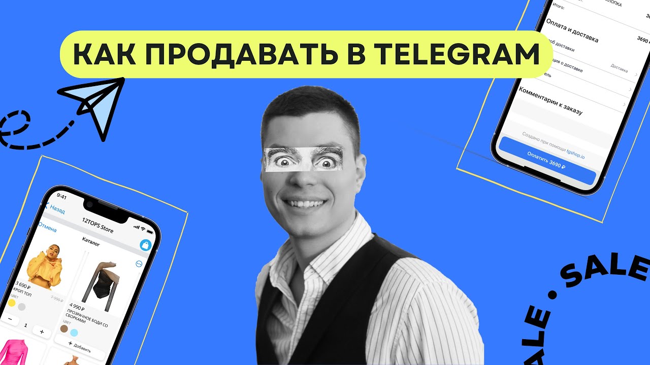 Бизнес в Telegram – Как создать магазин и продавать в телеграме // TgShop -  YouTube