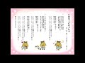 トロベーといっしょ(駿河区応援隊長トロベー応援ソング　歌：くじら座)