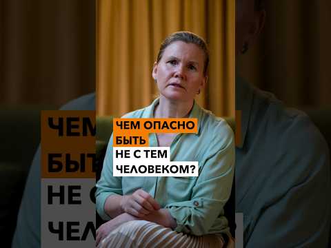 ОПАСНО быть НЕ
