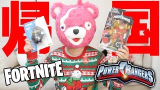 アメリカから帰ってきました！購入品紹介！　FORTNITE　パワーレンジャー