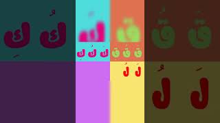 Арабские буквы с харакятами