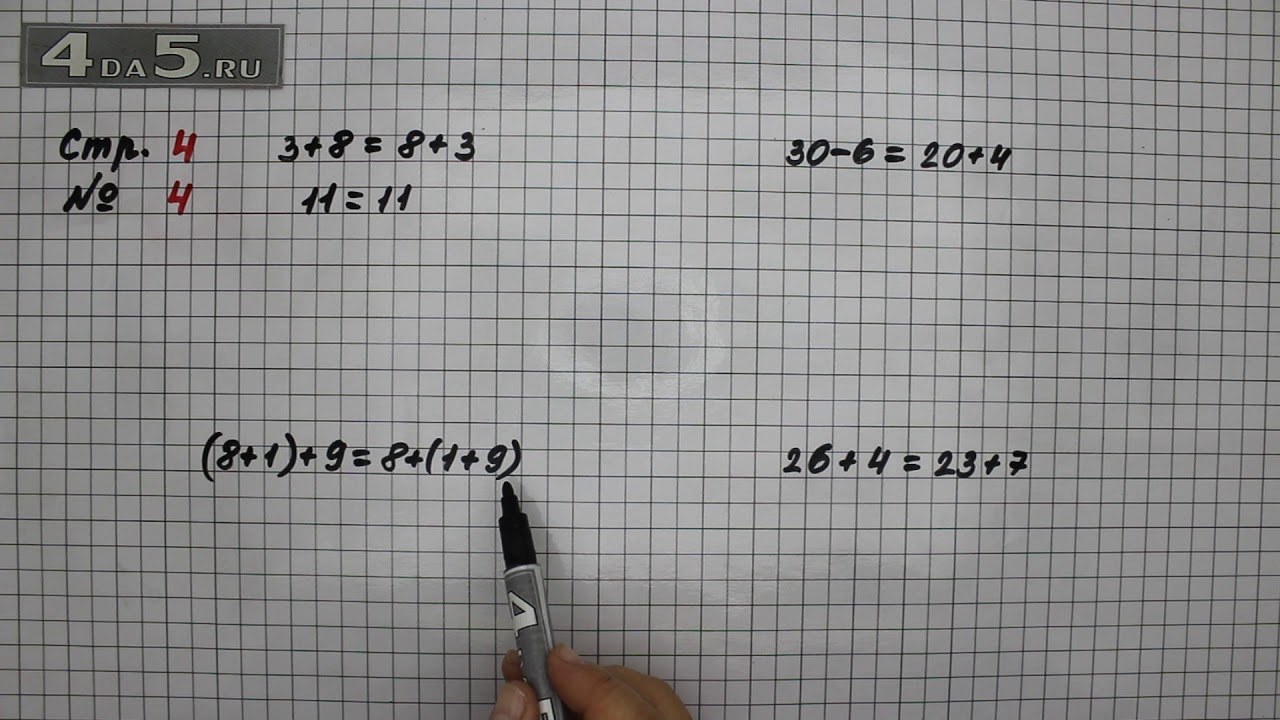 Математика 4 класс 126 урок. Математика 3 класс. Гдз по математике третий класс. Матика 4 класс. Математика 4 класс учебник стр 77 номер 336.