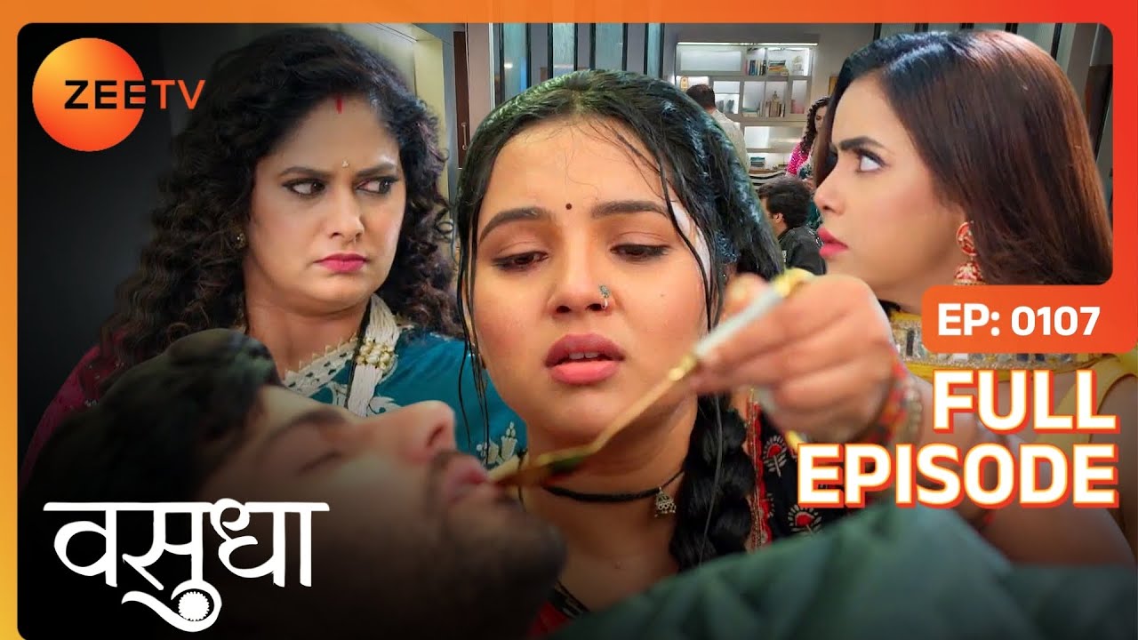 Karishma की दवाई से Dev को आया तेज़ भुखार  | Vasudha | Full Ep. 107 | ZEE TV