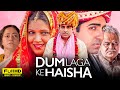 Dum Laga Ke Haisha Full Movie 2015 | Ayushmann Khurrana, Bhumi Pednekar | 1080p HD Facts & Review