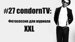 condornTV #27: Иван Дорн для журнала XXL