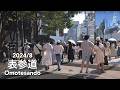 Summer Weekend Walk: From Harajuku to Shibuya - 2024/8