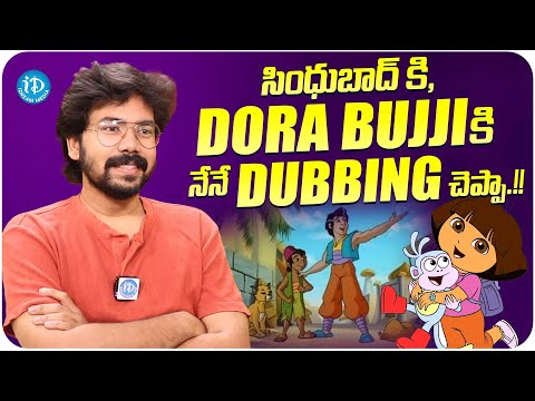 Dubbing Artist Durga Abhishek About His Dubbings | Premalu Dubbing Artist | iDream Media - IDREAMMOVIES