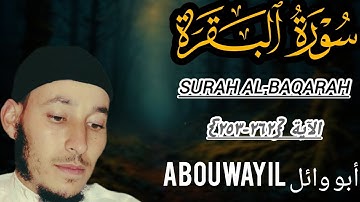 سورة #البقرة Surah Al-Baqarah الآية {262-253} بصوت القارئ @Abouwayil