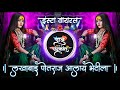 लखाबाई पोतराज आलाय भेटीला | Lakhabai Potraj Aalay Bhetila Banjo Pad Mix Dj Raju Devkatte