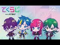 『テクノロイド〜てくらじ〜』KNoCCの4人が贈るラジオ番組 第2回(2021.12.19配信)