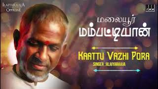 Malaiyoor Mambattiyan Movie Songs | Kaattu Vazhi | Thiagarajan | Saritha | Ilaiyaraaja 