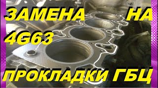 :      3, 5 Great Wall Hover 2.0   4G63S4M