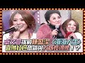 卓文萱挑戰陳盈潔〈海海人生〉喜得紅包被讚與大姊長得像！？｜百萬大歌星(2011)