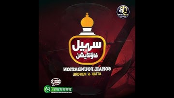 Sohail Foundation || 3D Logo Animation | Luxury Style Logo | Attar Logo | Design 3D Rotating Logo