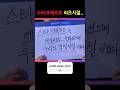 스타크래프트 리즈시절.. #스타크래프트 #스타리그 #asl