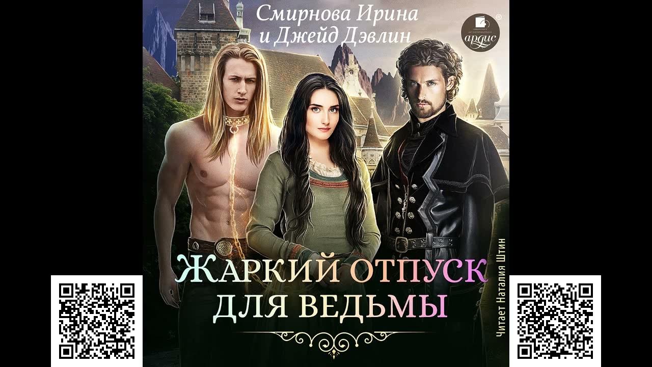 Крапива которая любила читать дэвлин джейд карбон. Советы колдуньи ирины. особенности разведения небожителей джейд дэвлин.