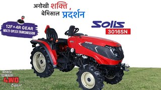 Solis 3016 SN Price, Specifications and Offers