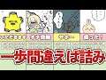 【なんとかなれーッ】ちいかわ危機一髪エピソード5選