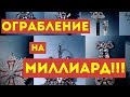 Похищены шедевры из Саксонской сокровищницы в Дрездене