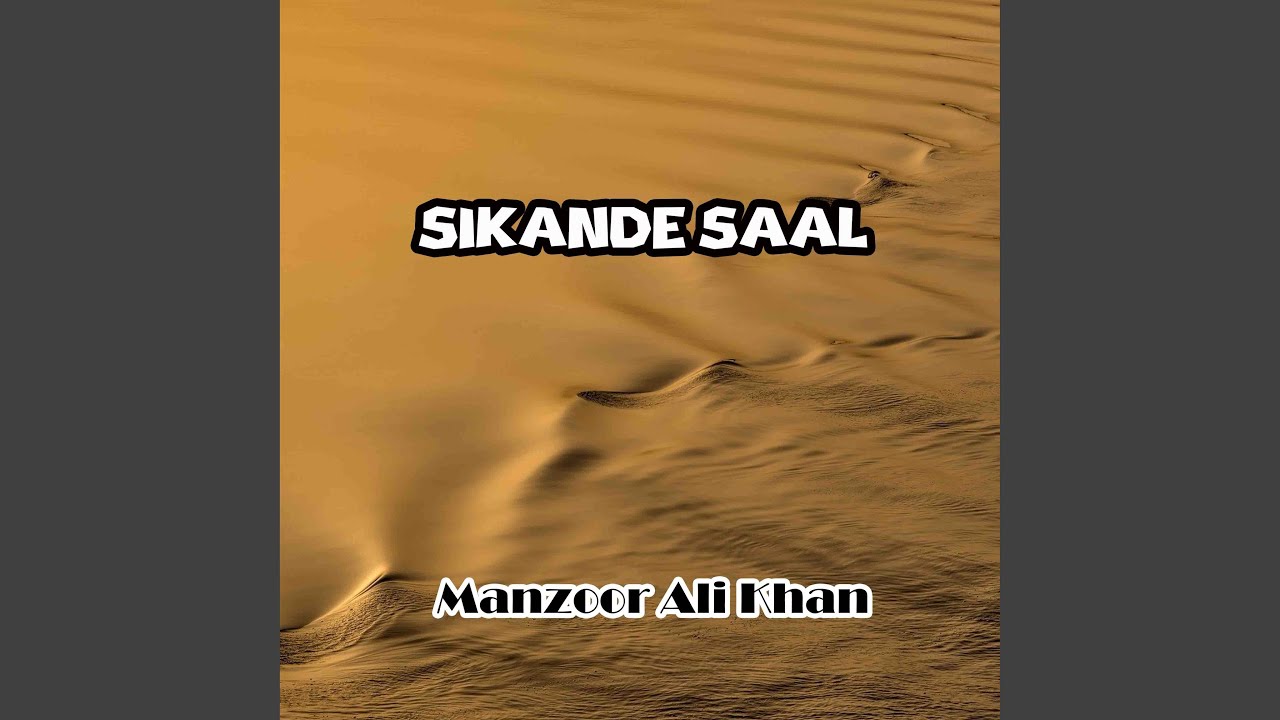 Sikande Saal