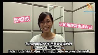 【音樂治療】特殊學習需要　自閉症譜系障礙 + 言語發展遲緩 篇｜Music Therapy in Class - Autism spectrum disorder ASD & Speech delay