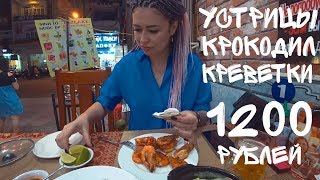 Ищем вкусный ресторан в Нячанге 🍤🍜🍺