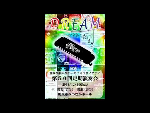 【愛をこめて花束を - Superfly】　関学ハモソ