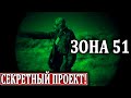 ТАЙНА СЕКРЕТНОЙ БАЗЫ В ШТАТЕ НЕВАДА США! ФИЛЬМ ЗАПРЕЩЕН В 40 СТРАНАХ 18.07.2020 ДОКУМЕНТАЛЬНЫЙ ФИЛЬМ