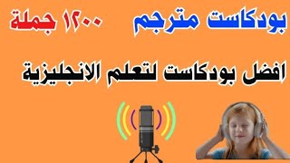 تعلم اللغة الانجليزية ] عبارات انجليزية قصيرة سهلة الحفظ | جمل انجليزية سهلة الحفظ