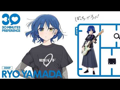 30MP】山田リョウ 素組配信【ぼっち・ざ・ろっく！】 - YouTube