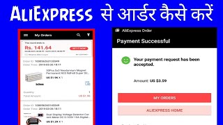 AliExpress  से आर्डर कैसे करें | Place order on AliExpress complete guide in hindi screenshot 5