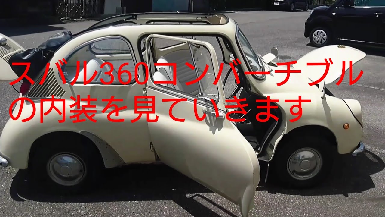 所さん☆SUBARU 360  Hot Rod  SNIPER-Custoｍs