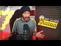 قصة مضاربتي مع معلم عصبي ايام الثانوية ! 😰