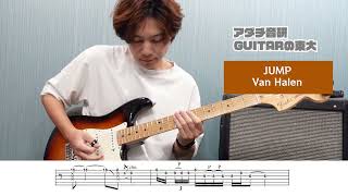 JUMP / Van Halen【弾いてみた！】 - YouTube