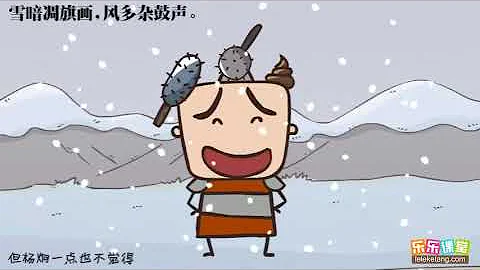 1 4 杨炯《从军行》赏析 - 天天要闻