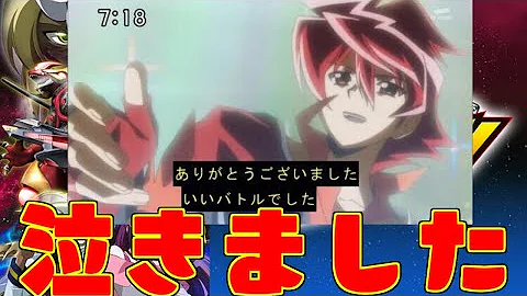 バトスピ 最終話 Mp3 バトスピ 最終話 Mp3