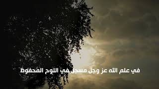 اذا حرمك الله من شي تريده ؟