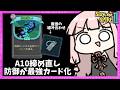 【コメ付き】A10で『締め直し×木札』コンボが最強過ぎたナイフ軸のサイレント【Slay the Spire 2】