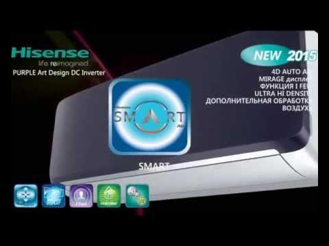 Инверторный кондиционер Hisense PURPLE Art Design DC Inverter - YouTube