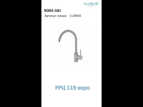 ALVEUS 1129035 ROXA Granital 1129036 1129037 1129039