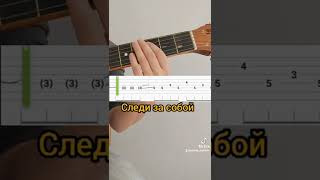 виктор цой стук текст. кино война бас табы.